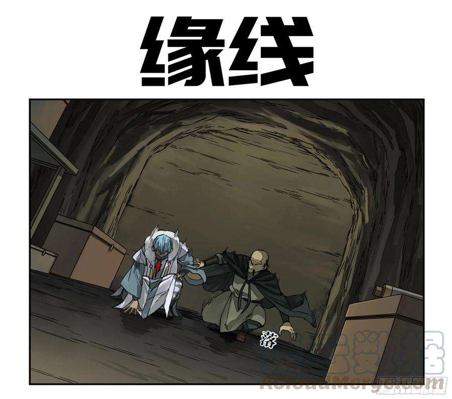 传武二话 98 缘线