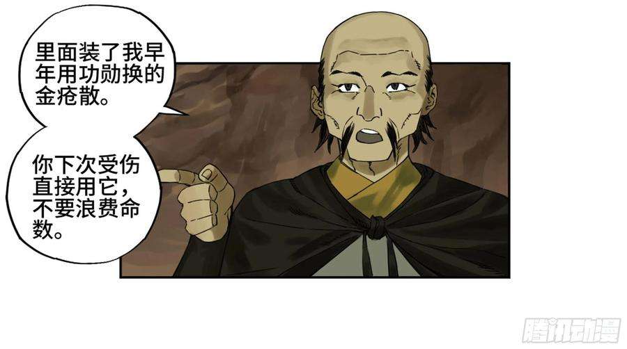 传武二话 98 缘线