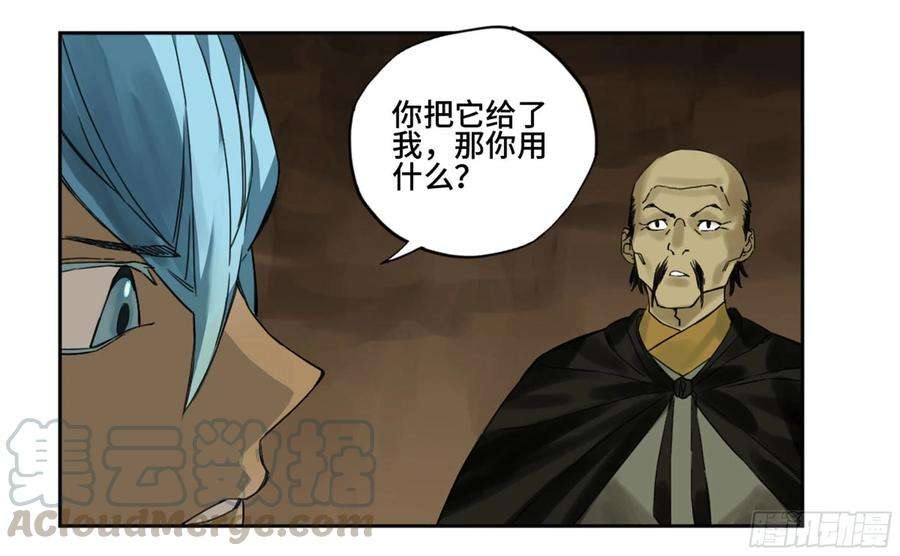 传武二话 98 缘线