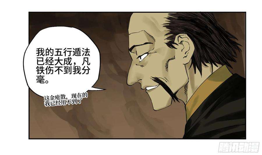 传武二话 98 缘线