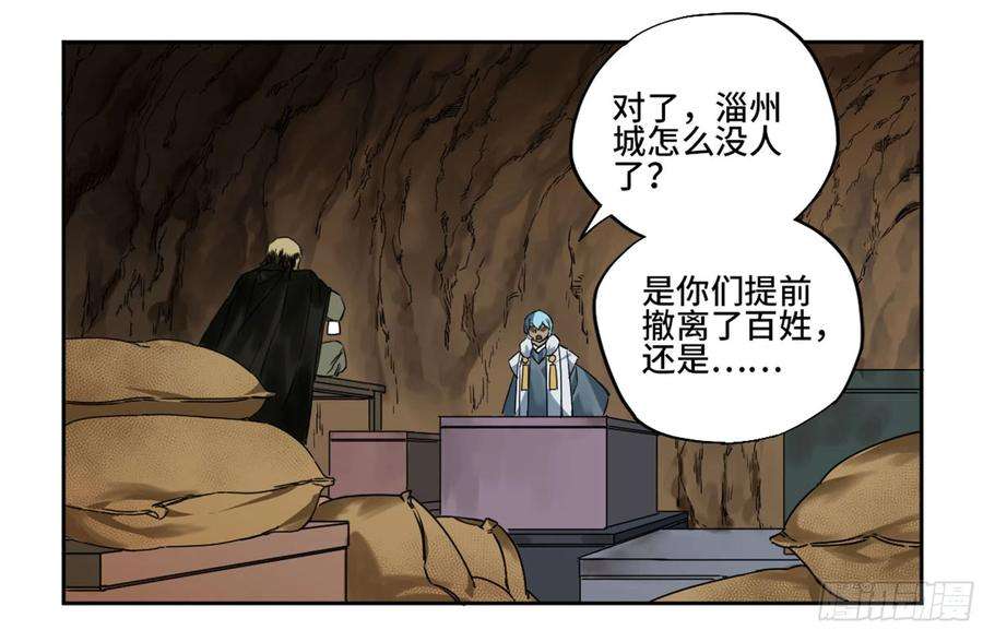 传武二话 98 缘线