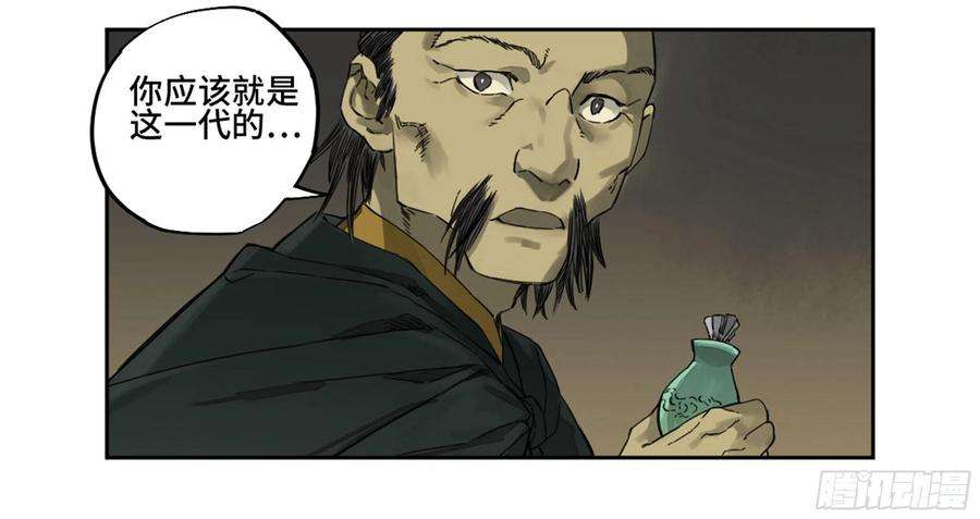 传武二话 98 缘线