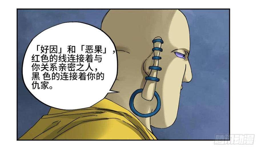 传武二话 98 缘线