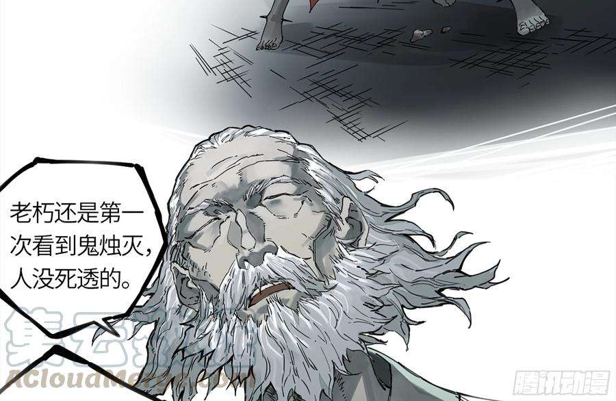 传武二话 108 守门人