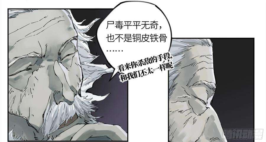 传武二话 108 守门人