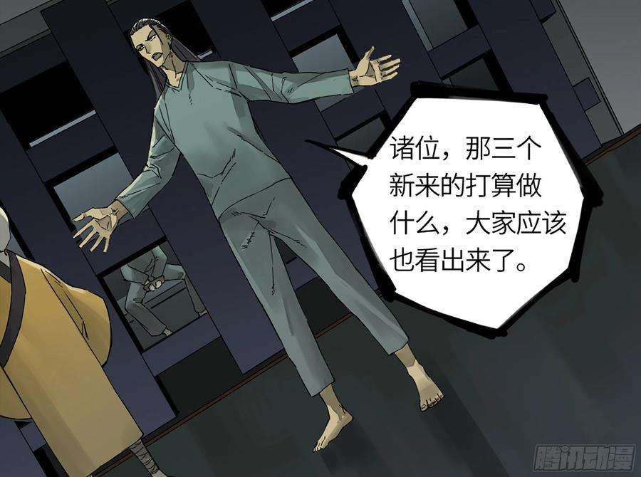 传武二话 108 守门人