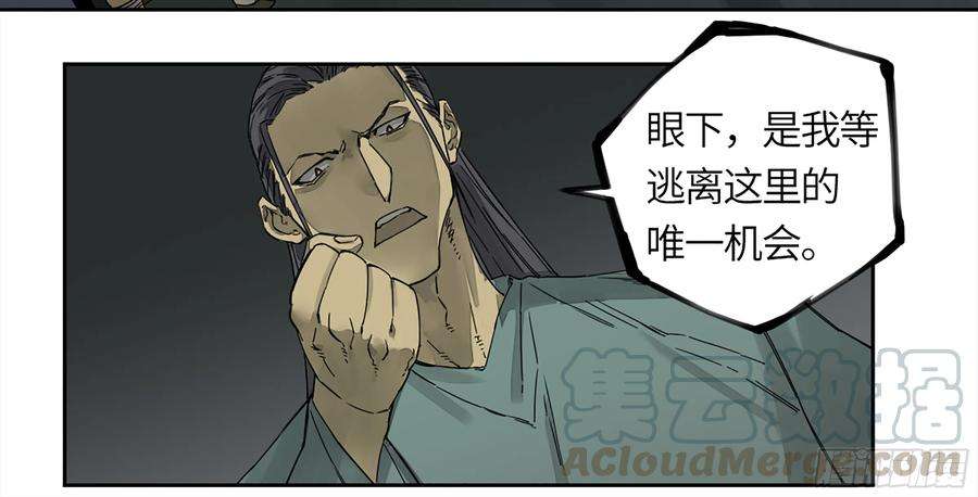 传武二话 108 守门人