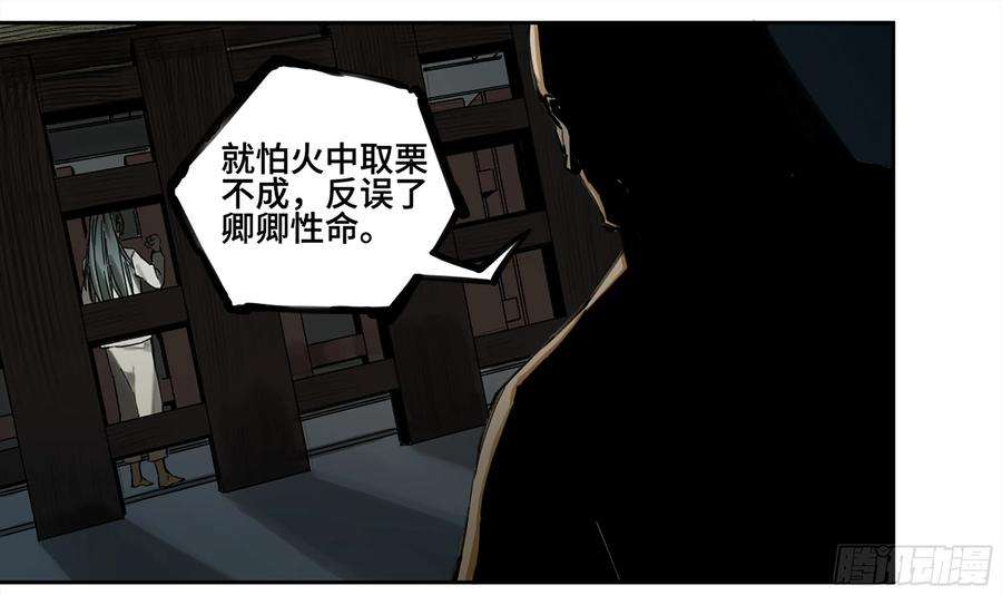 传武二话 108 守门人