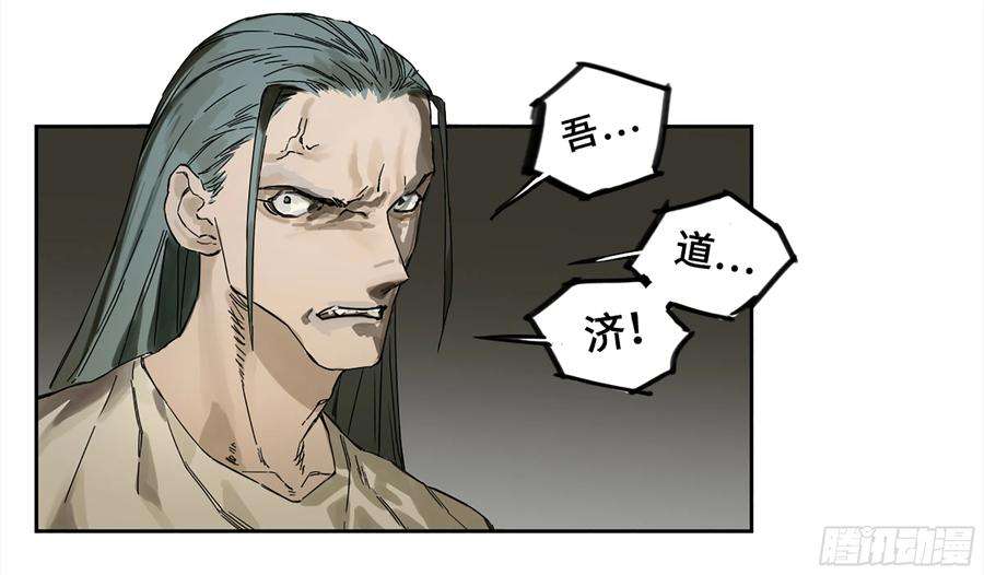 传武二话 108 守门人