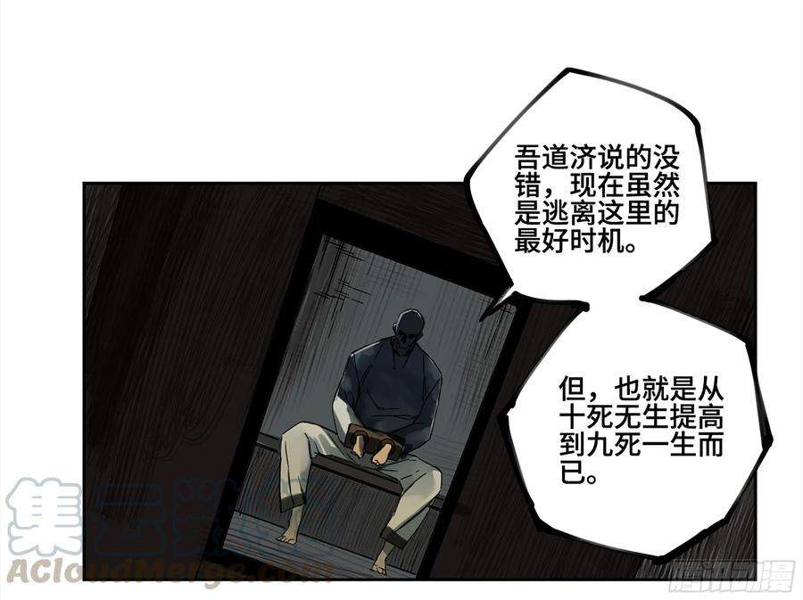 传武二话 108 守门人