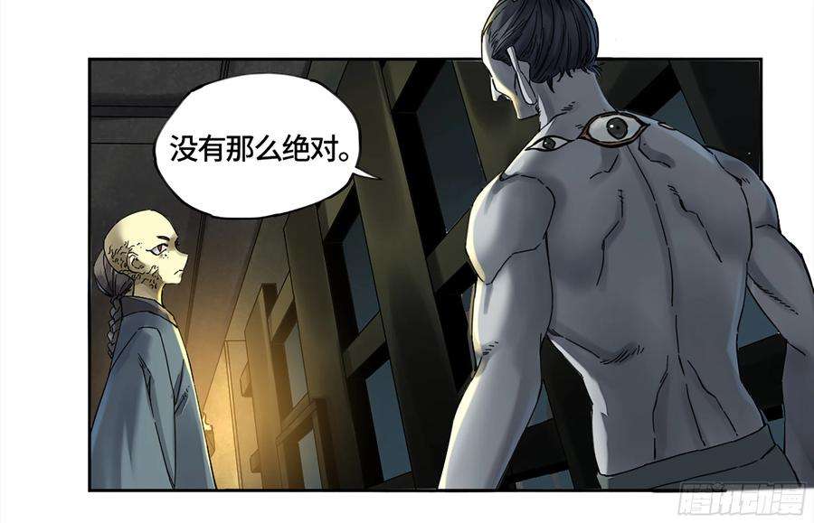 传武二话 108 守门人