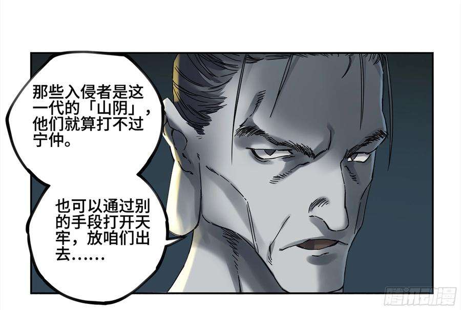 传武二话 108 守门人