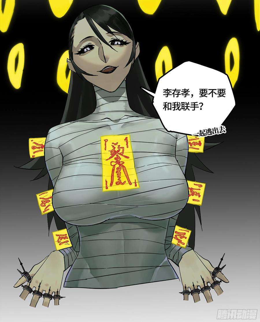 传武二话 108 守门人