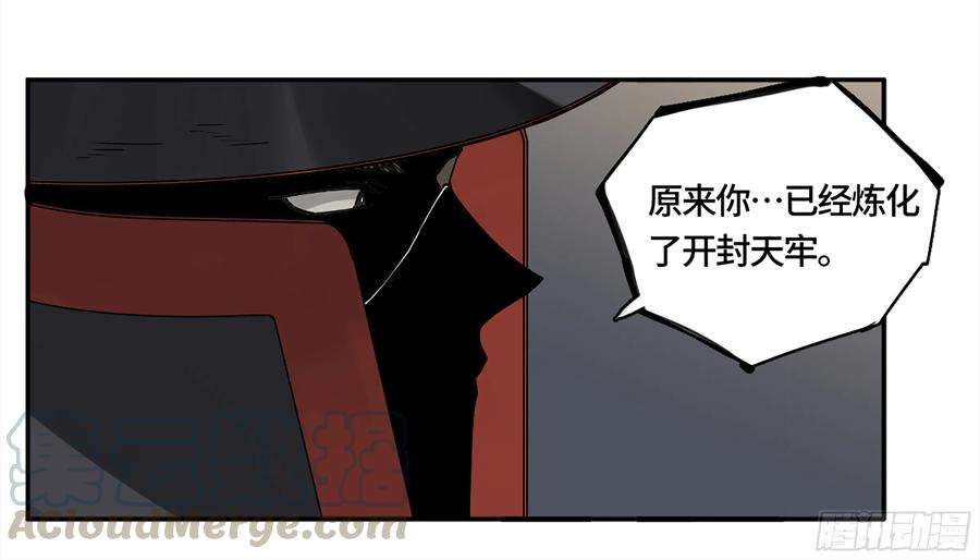 传武二话 108 守门人