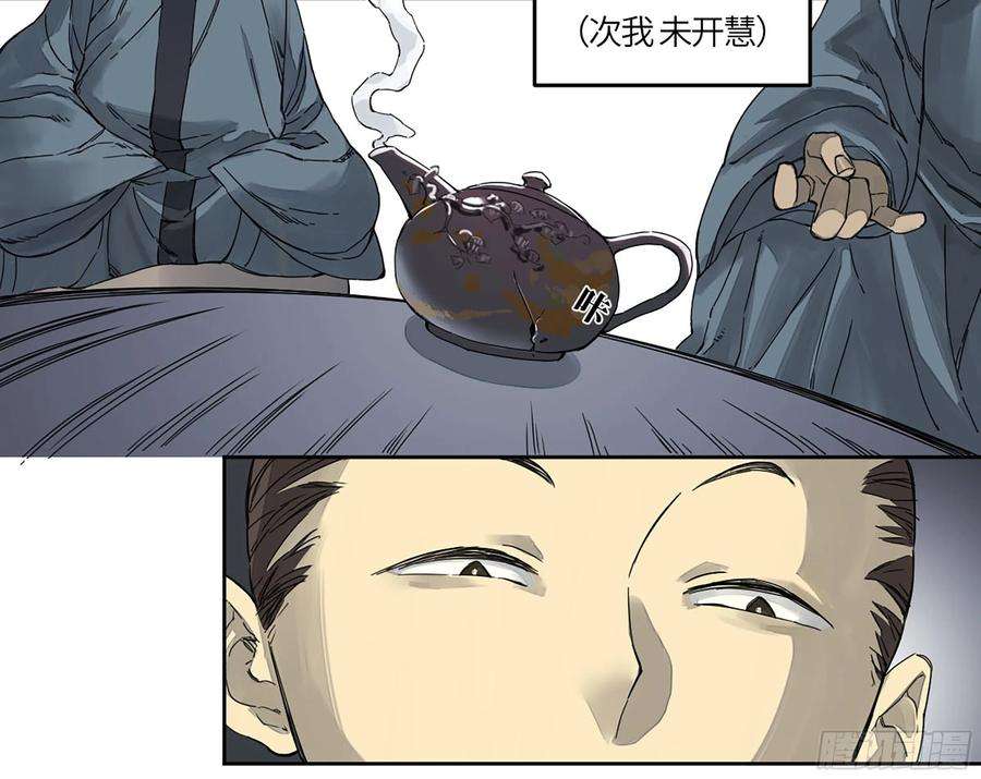 传武二话 110 万法之死