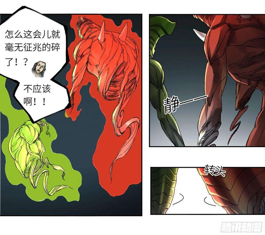 传武二话 110 万法之死