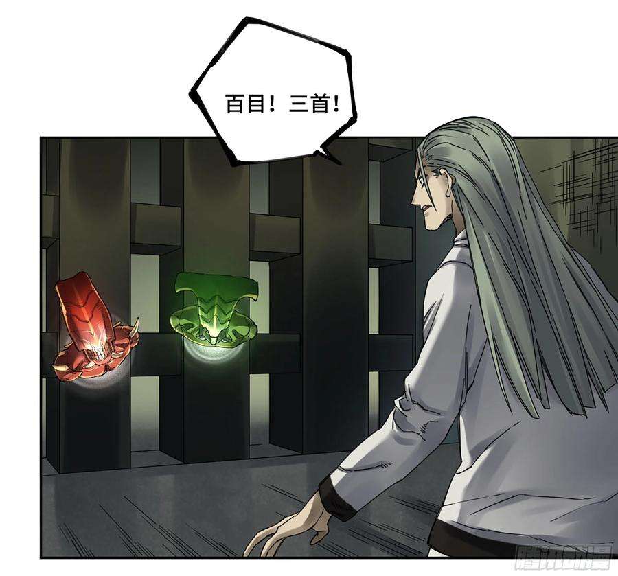 传武二话 110 万法之死