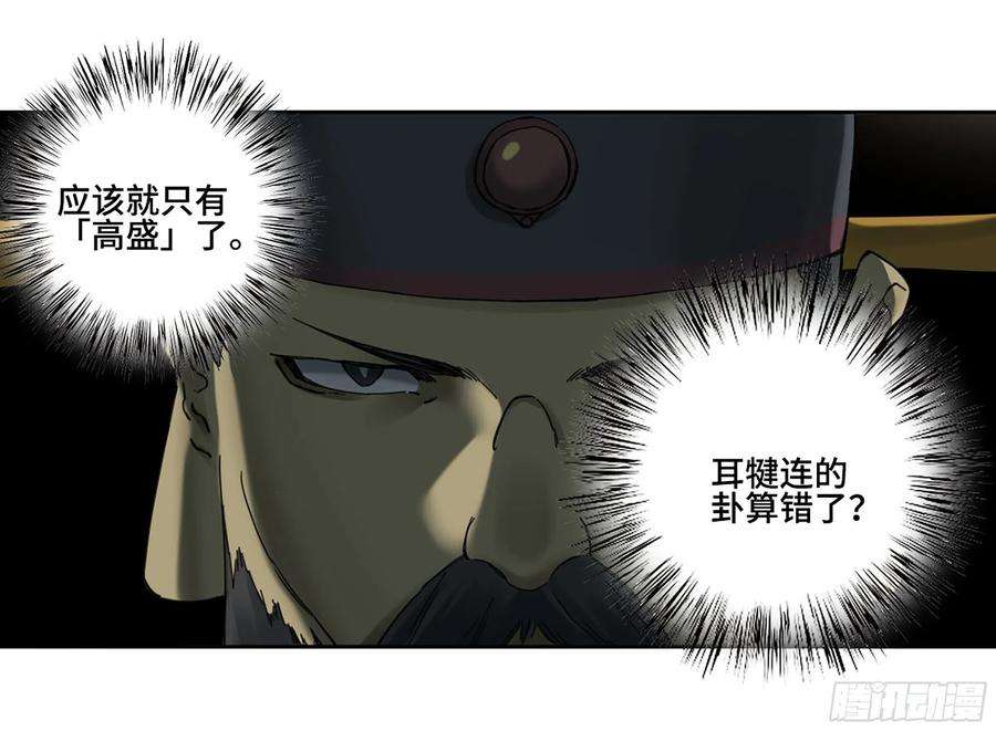 传武二话 110 万法之死