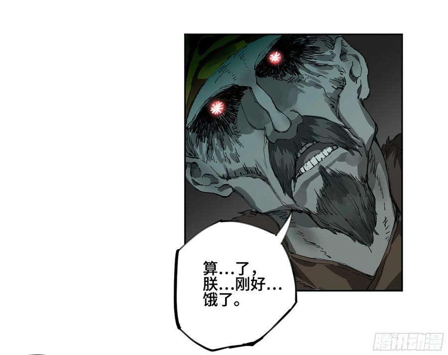 传武二话 110 万法之死