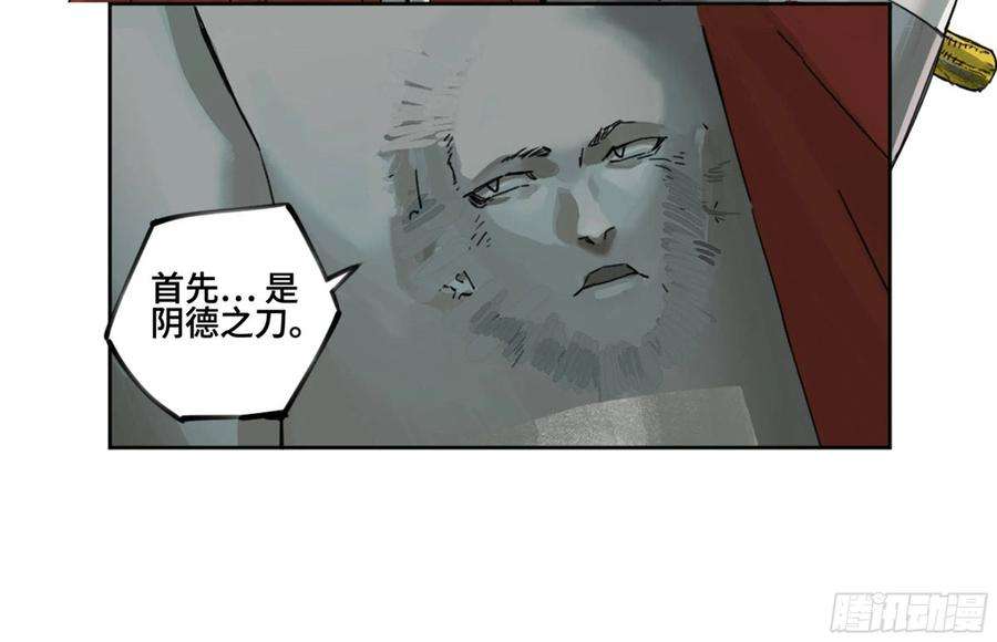 传武二话 113 倾尽所有 三