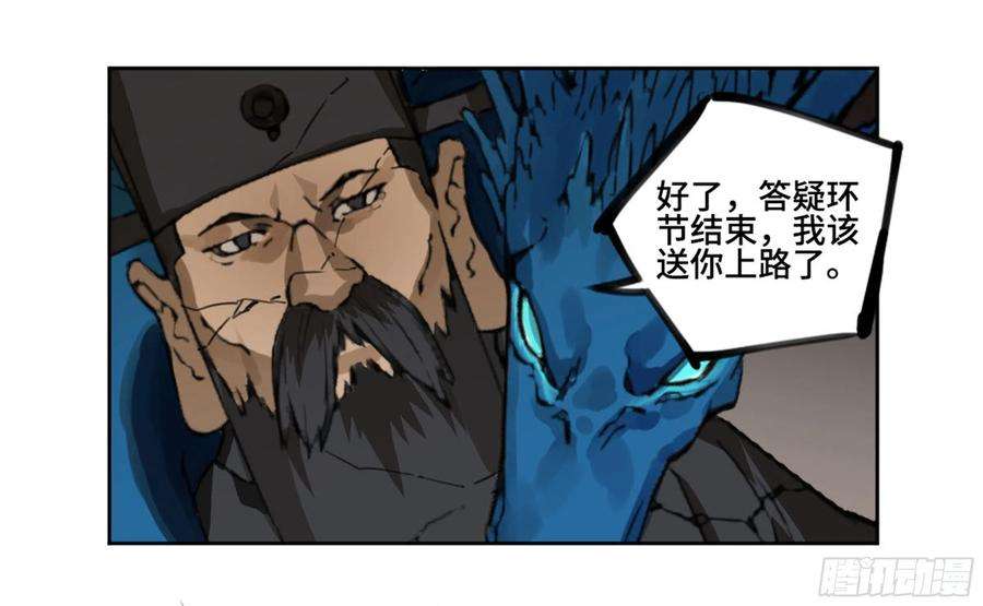 传武二话 113 倾尽所有 三