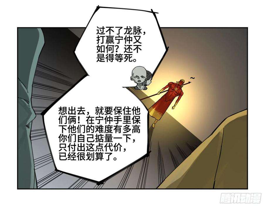 传武二话 118 掣肘