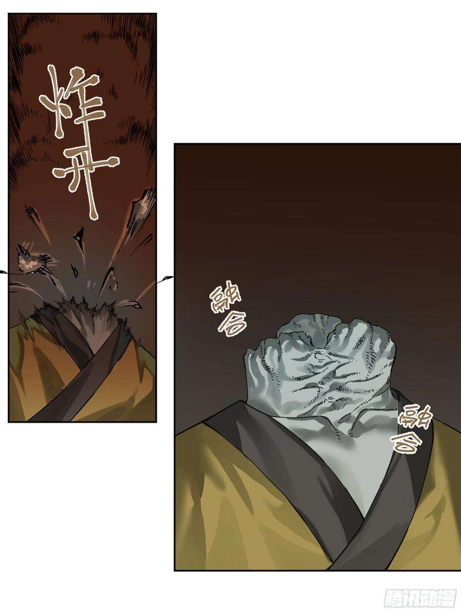 传武二话 118 掣肘