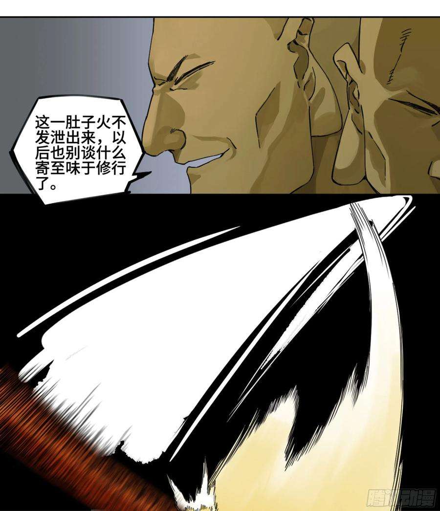 传武二话 118 掣肘