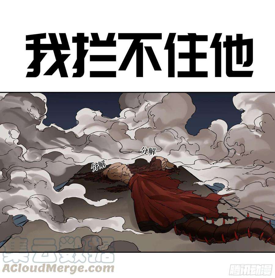 传武二话 126 我拦不住他