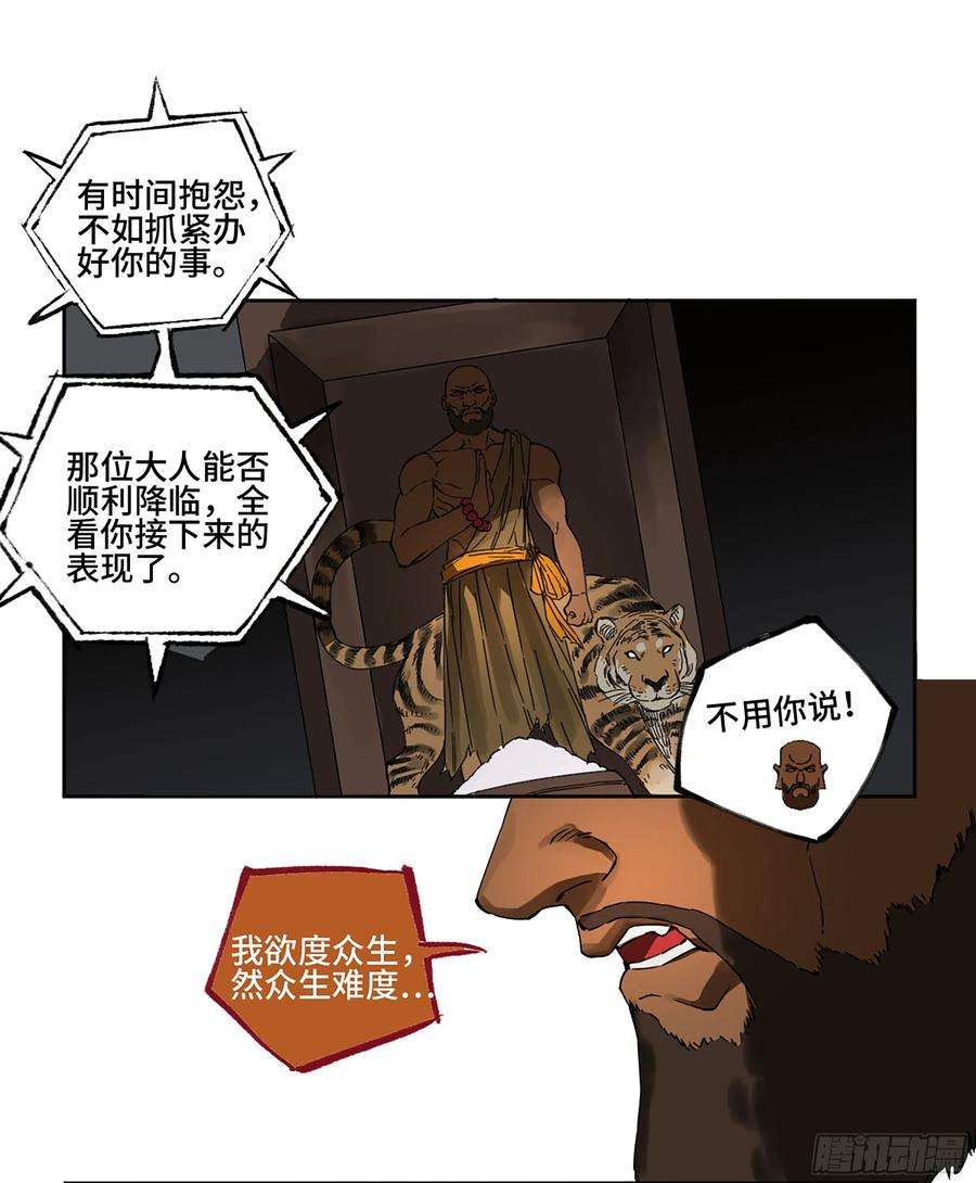 传武二话 126 我拦不住他