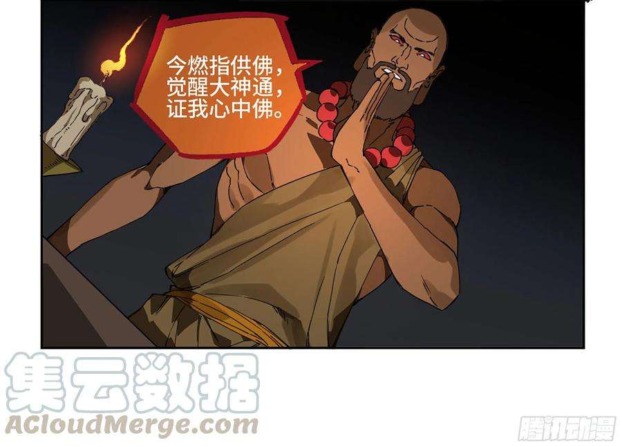 传武二话 126 我拦不住他