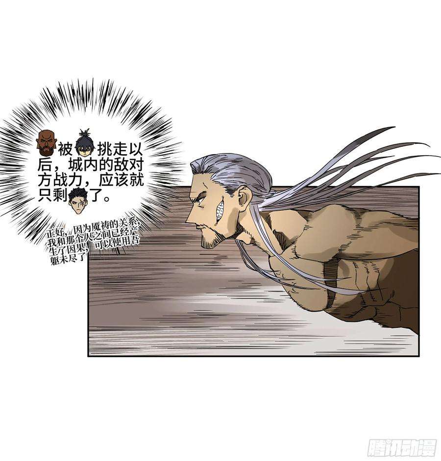 传武二话 126 我拦不住他