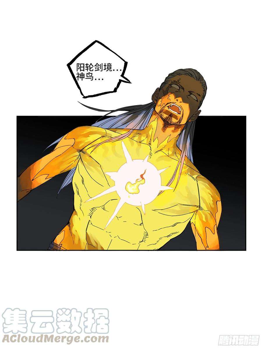 传武二话 126 我拦不住他