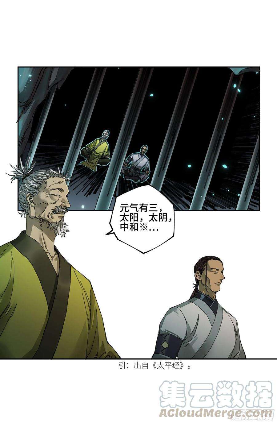 传武二话 126 我拦不住他