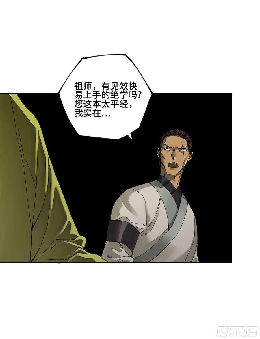 传武二话 126 我拦不住他