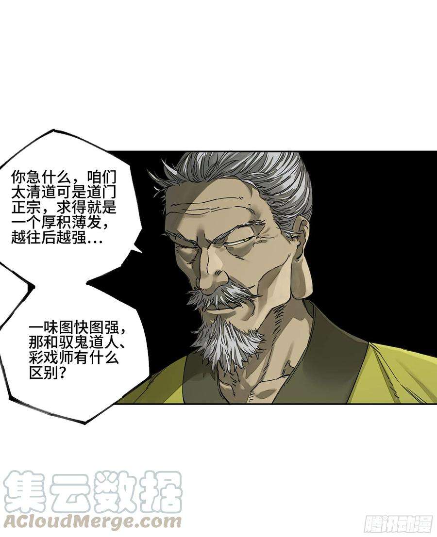 传武二话 126 我拦不住他