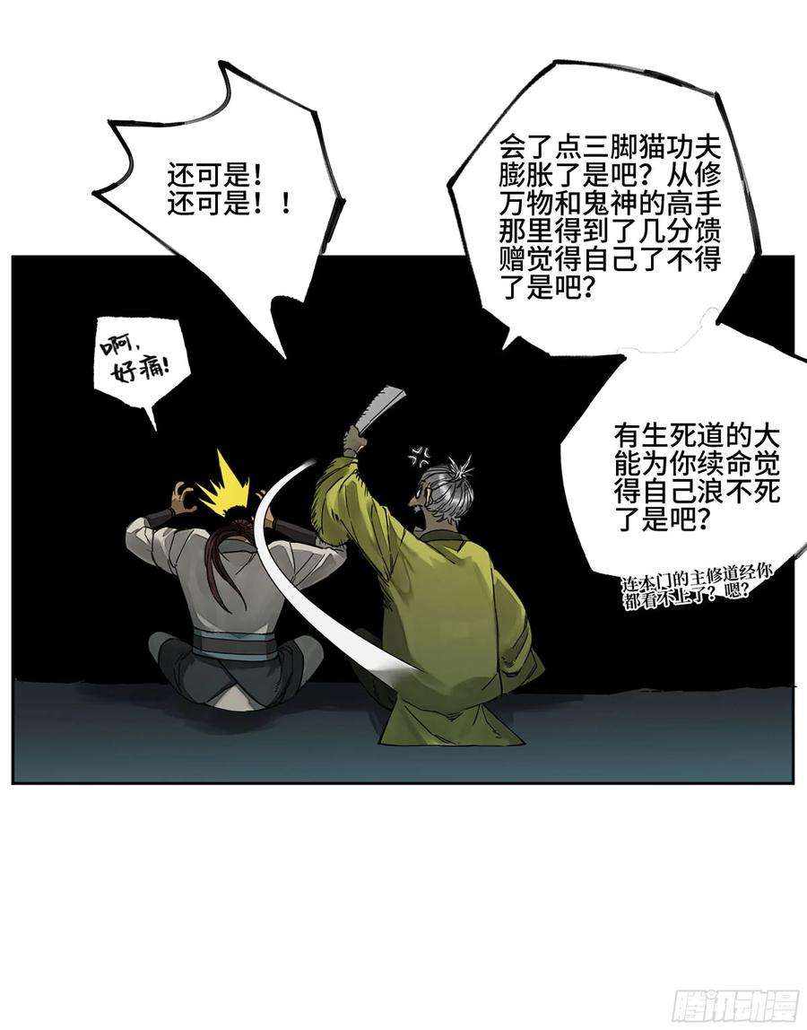 传武二话 126 我拦不住他