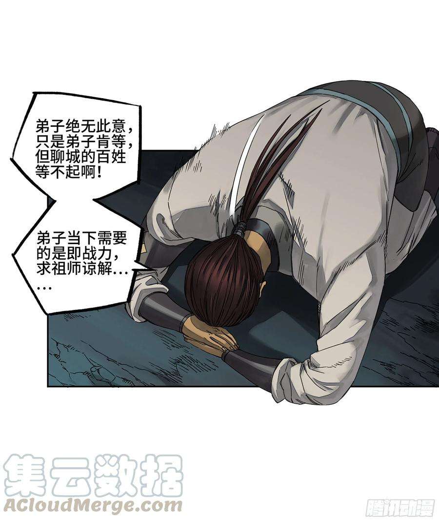 传武二话 126 我拦不住他