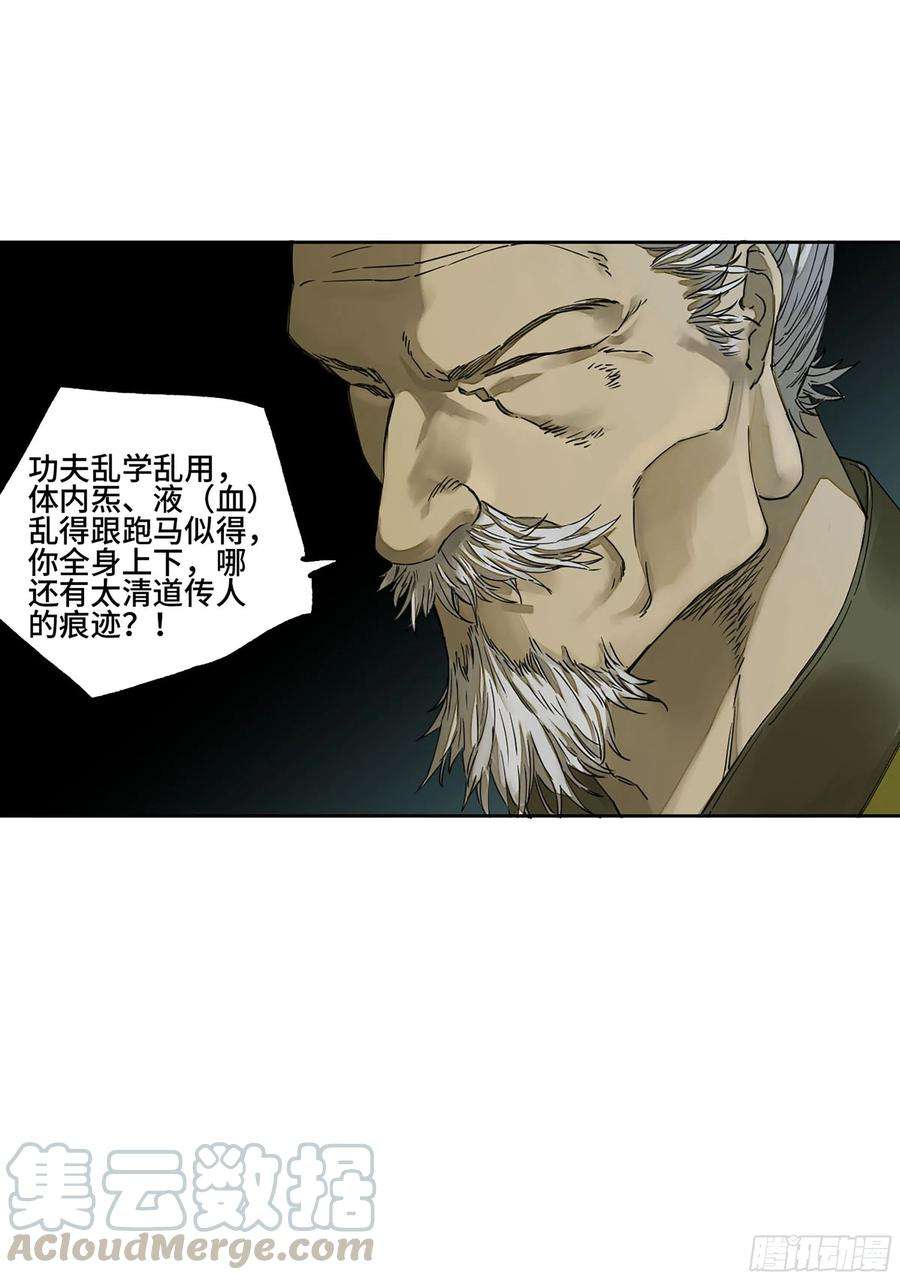 传武二话 126 我拦不住他