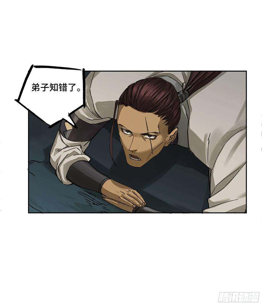 传武二话 126 我拦不住他