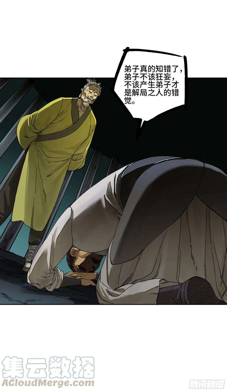 传武二话 126 我拦不住他