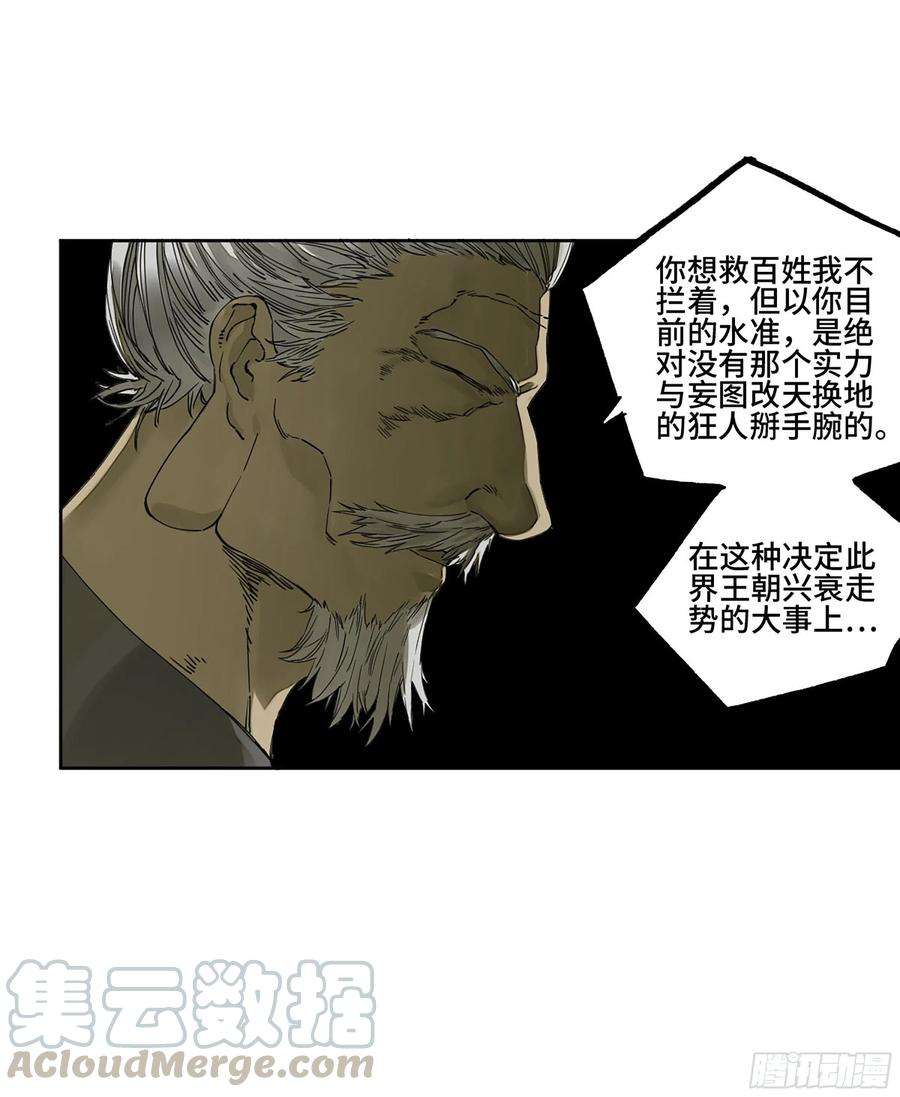 传武二话 126 我拦不住他