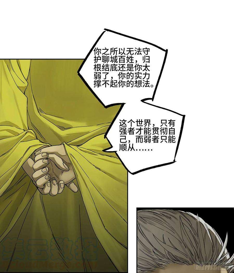 传武二话 126 我拦不住他