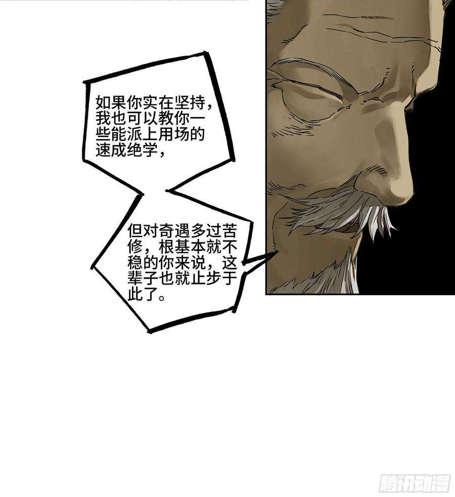 传武二话 126 我拦不住他