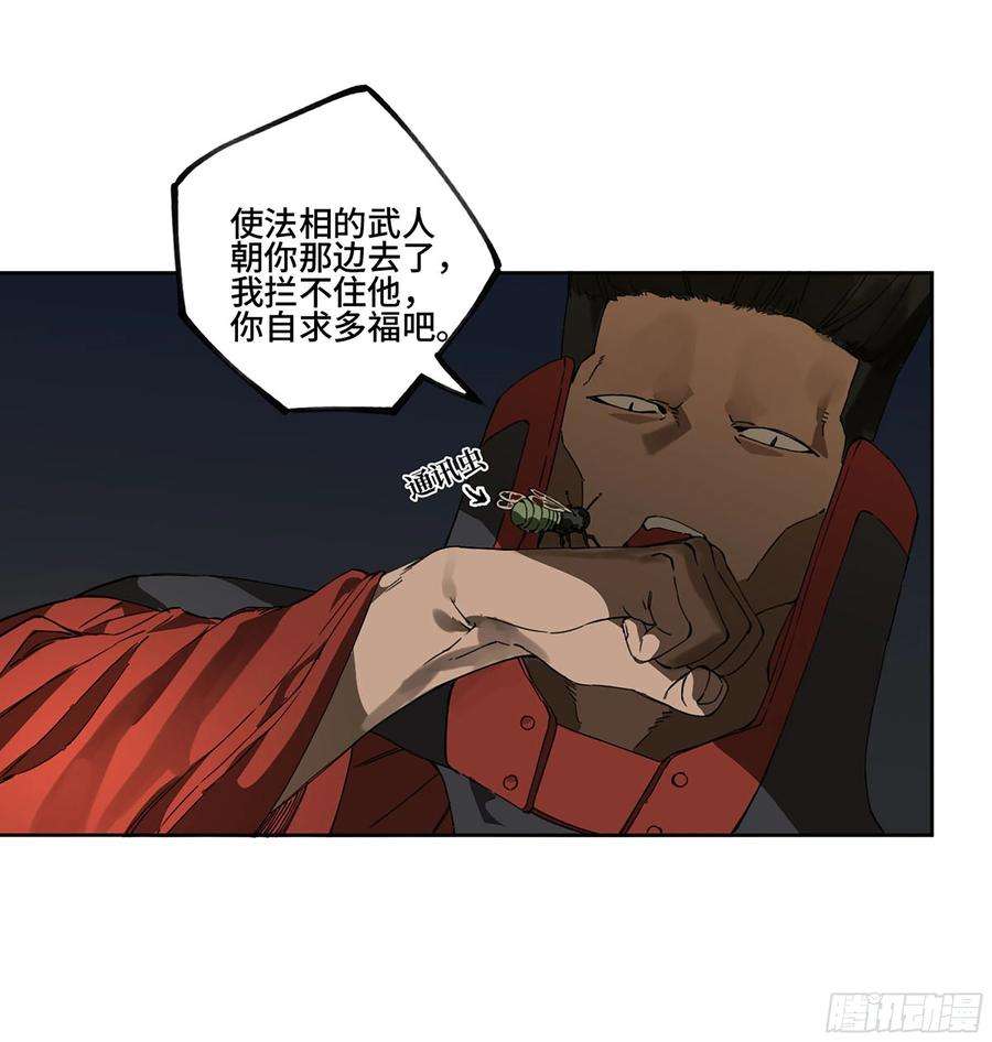 传武二话 126 我拦不住他