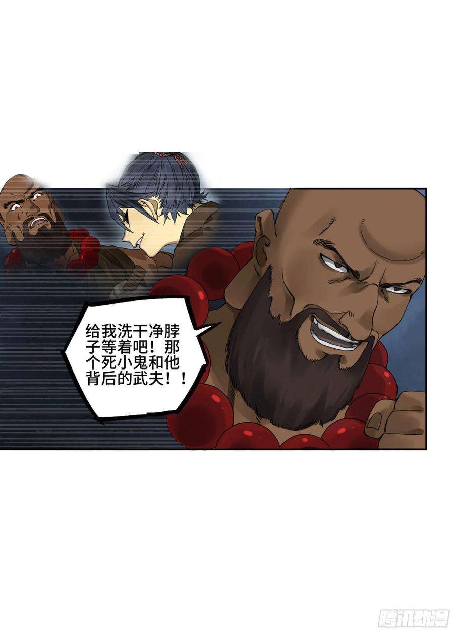 传武二话 127 那个男人