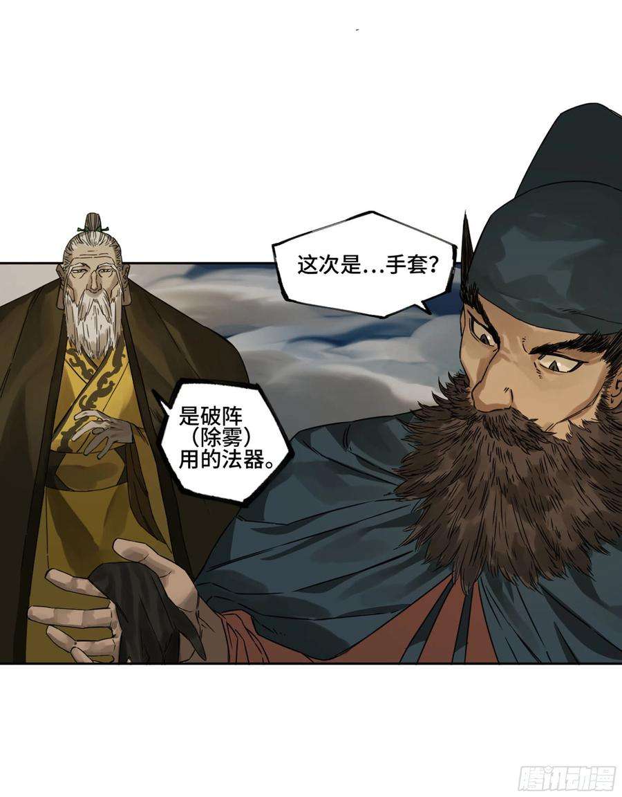 传武二话 130 手套