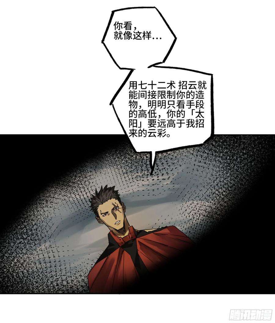 传武二话 131 战机