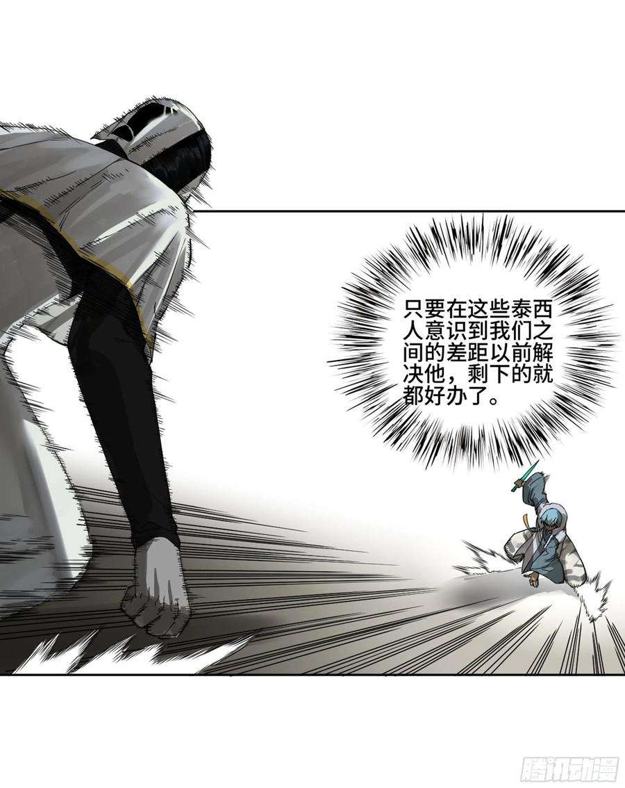 传武二话 138 先除掉一个