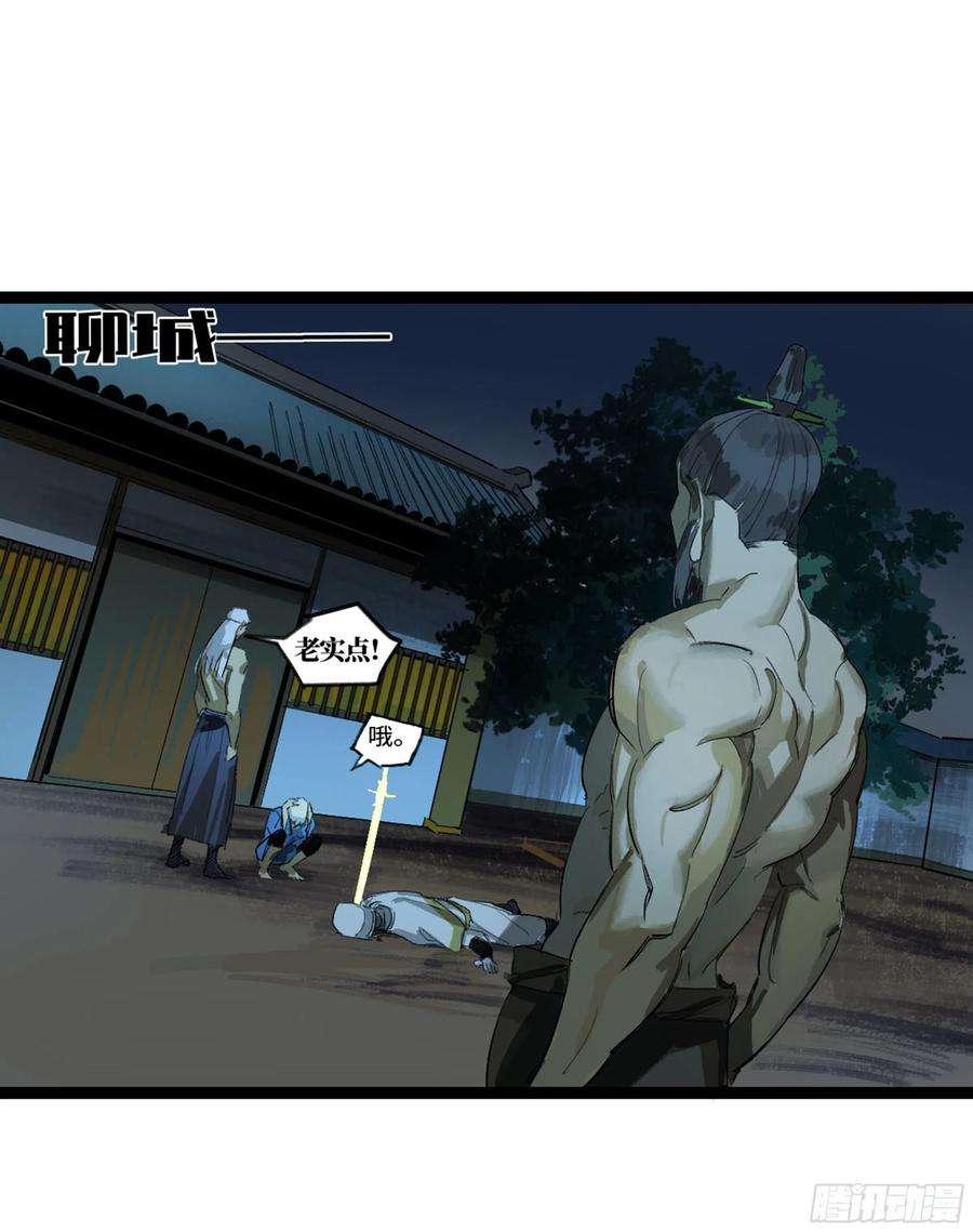 传武二话 138 先除掉一个